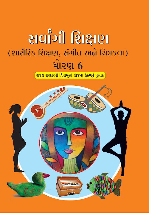 GSEB Standard 6 Sarvangi Shikshan Textbook PDF Download Gujarati Medium